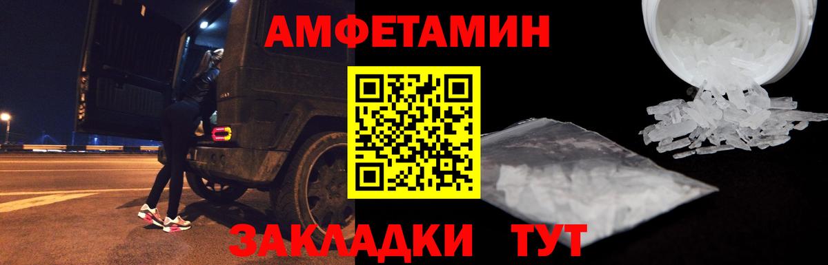 Amphetamine 97% Серпухов