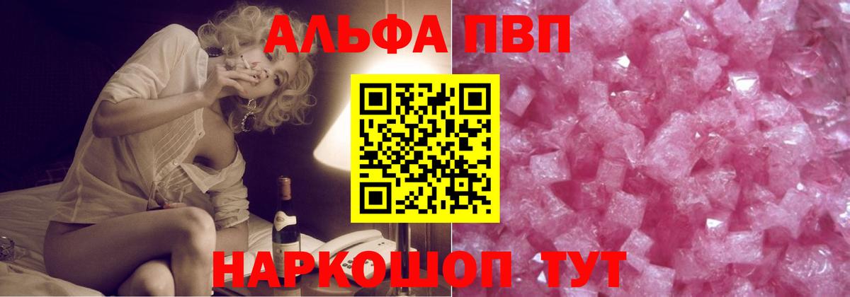 Серпухов  Alpha PVP Crystall  Вход с VPN  Alfa_PVP крисы CK 