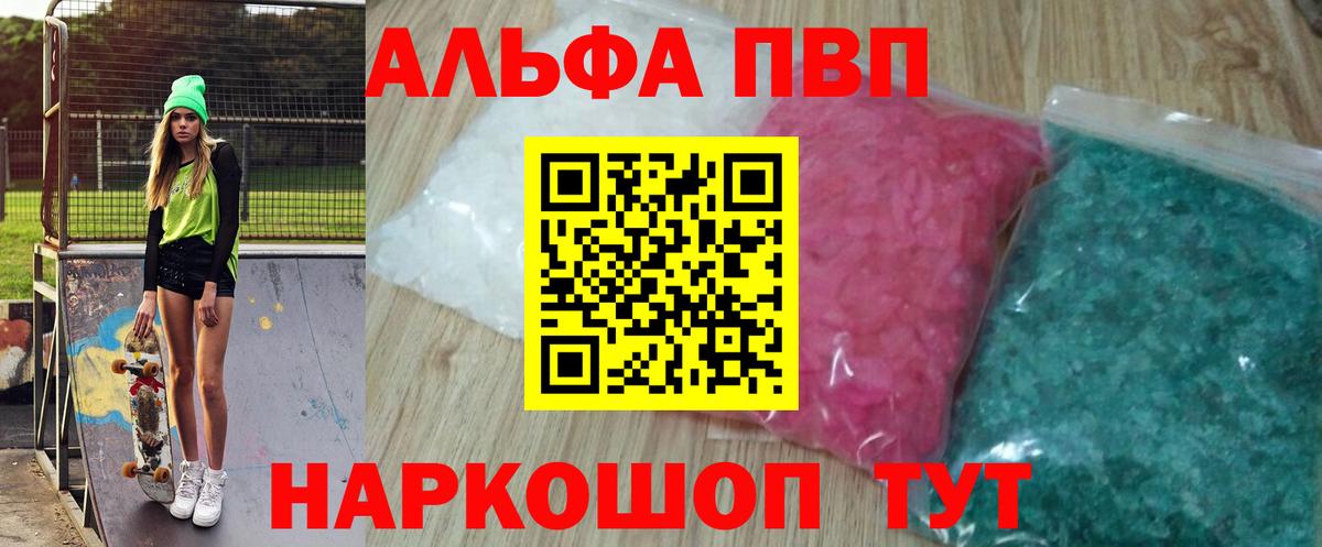 Alpha PVP Соль Серпухов
