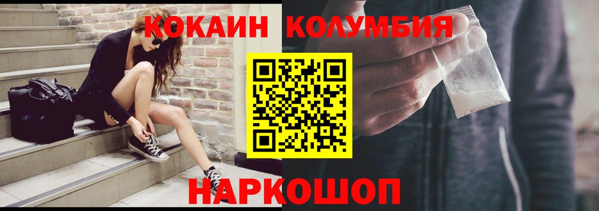 COCAIN Fish Scale  Вход с VPN  Серпухов 