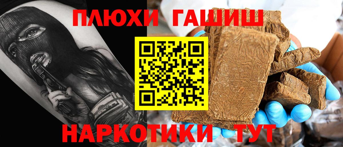 ГАШ хэш  Вход с VPN  ГАШИШ  Гашиш VHQ  Серпухов 