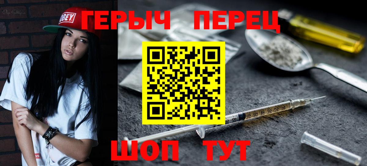 Героин герыч Серпухов