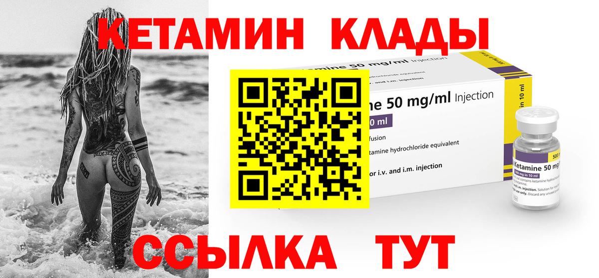 Кетамин ketamine Серпухов
