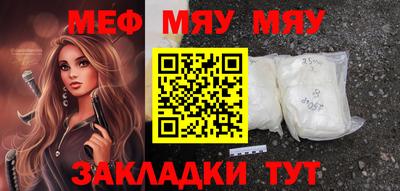 мефедрон Нальчик