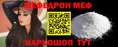 мефедрон Нальчик