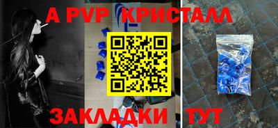 альфа пвп VHQ Наро-Фоминск