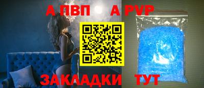альфа пвп VHQ Наро-Фоминск