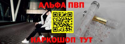 альфа пвп VHQ Наро-Фоминск