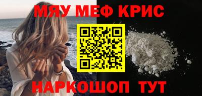 мефедрон Нальчик
