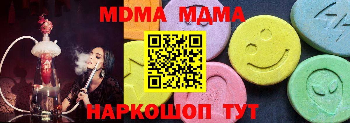 MDMA crystal  MDMA  Вход с VPN  Серпухов  MDMA Molly 