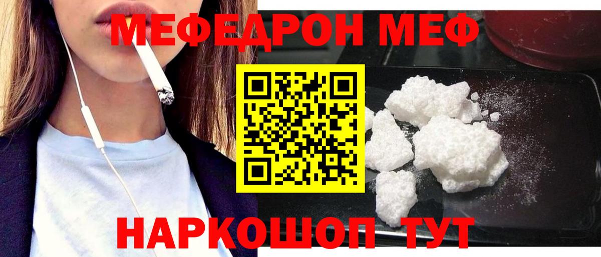 Меф мяу мяу мука Серпухов