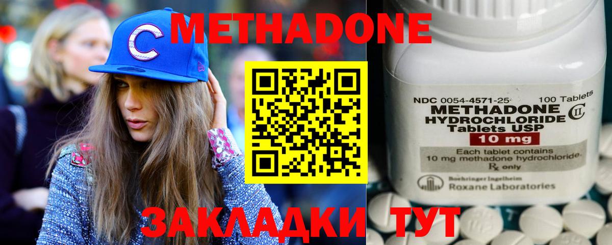 Серпухов  МЕТАДОН мёд  Вход с VPN  МЕТАДОН белоснежный 