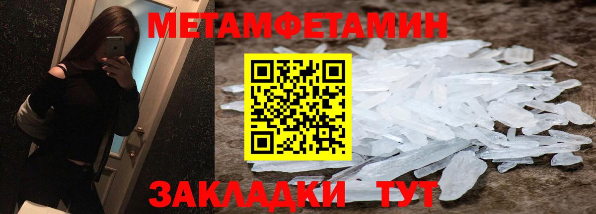 Метамфетамин пудра Серпухов