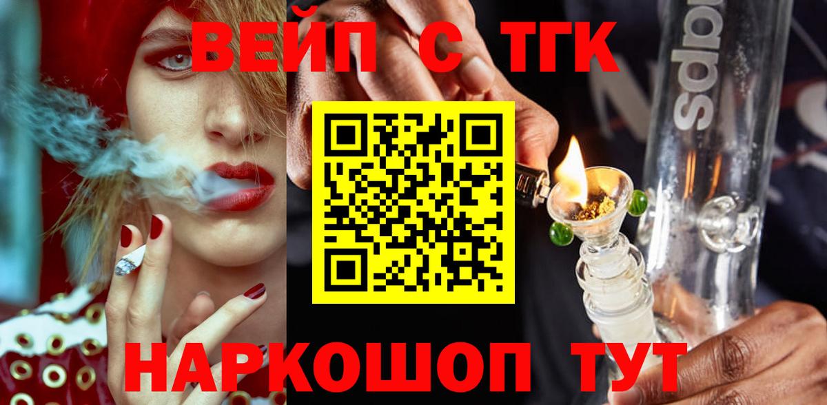 Серпухов  ТГК вейп  Вход с VPN 